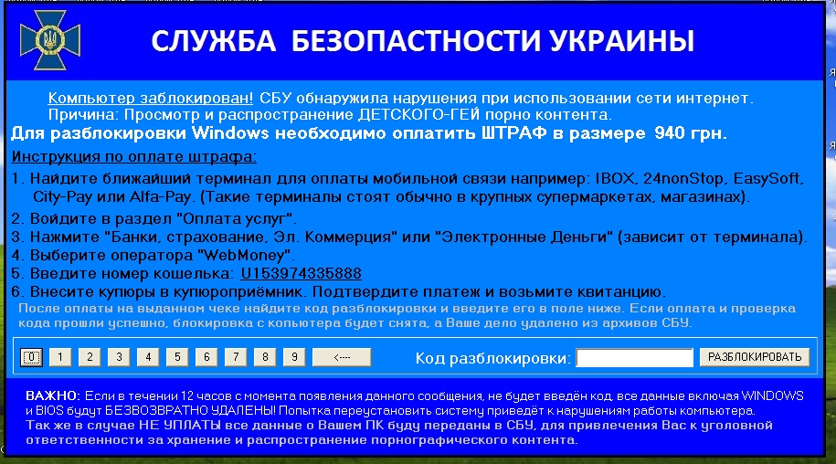 Компьютер заблокирован порнография. Компьютер был заблокирован. Компьютер заблокирован за просмотр. Ваш компьютер заблокирован. Вашиеомпьютер заблокирован.