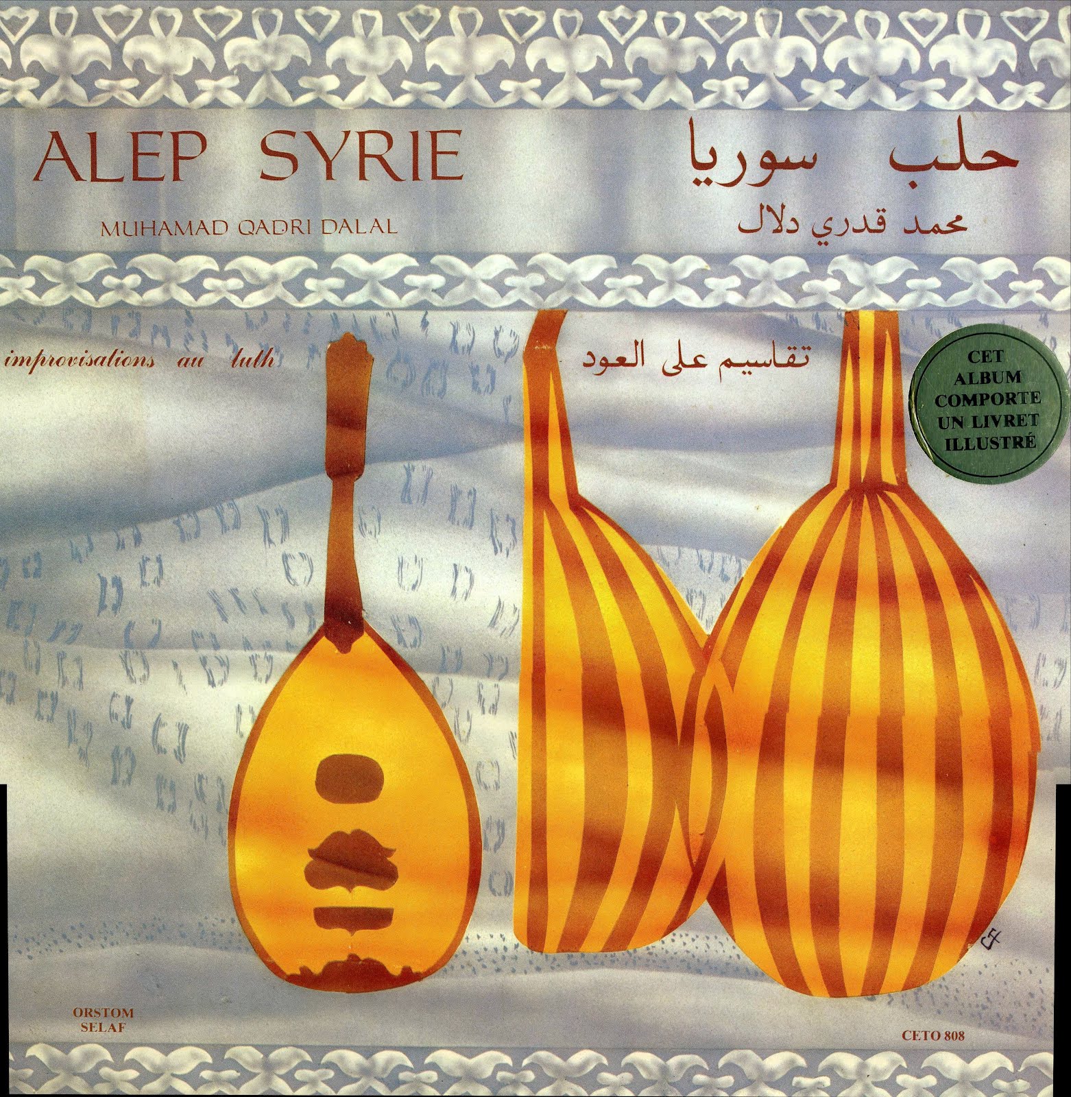 La Logique interne Maîtres du oud