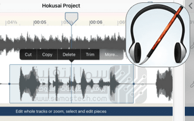 برنامج Hokusai Audio Editor free