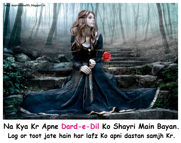Sad Shayari : Na Kya Kr Apne Dard-e-Dil Ko Shayri Main Bayan.. Log or Toot Jate Hain Har Lafz Ko Apni Dastan Samjh Kr..
