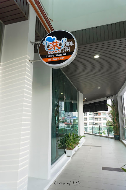 High Speed Steaming Steambot @ Zheng Xian Ge (蒸鲜阁) Restaurant, Vantage Desiran Tanjung, Tanjung Tokong