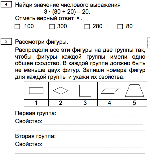 Мцко итоговые работы 3 класс русский язык. Мцко итоговые работы 3 класс русский язык