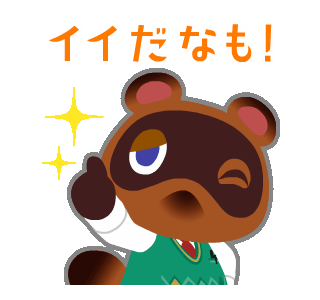 Meilleures collections animal crossing gif png Meilleures Collections Animal Crossing Gif Png - Drumswanted