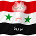 سوريا الجزء الثانى 