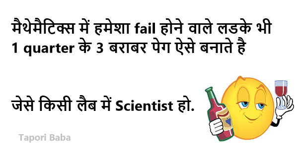 funny messages in hindi font for whatsapp