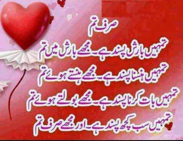 Urdu Poetry Sad Quotes Romantic Love Quotes Shayari Girl Image Love Poetry Shayari Pictures Love Is Life And Girl Image His End Is Everything End Like