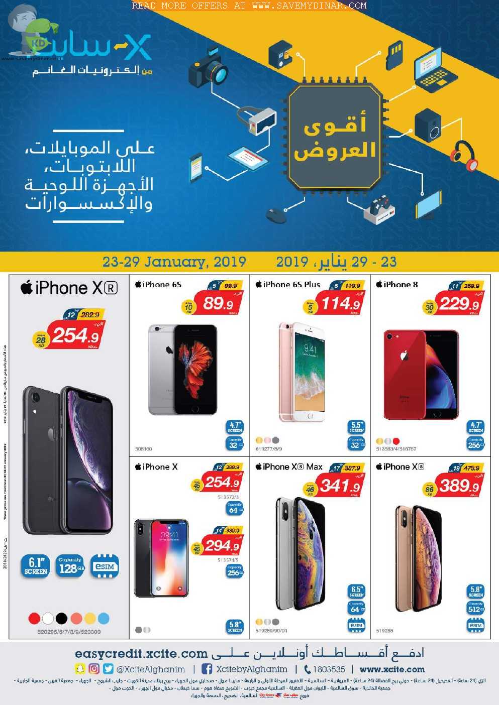 Xcite Alghanim Kuwait Promotions
