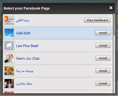 شرح تركيب خاصية Top Fans على صفحة فيس بوك