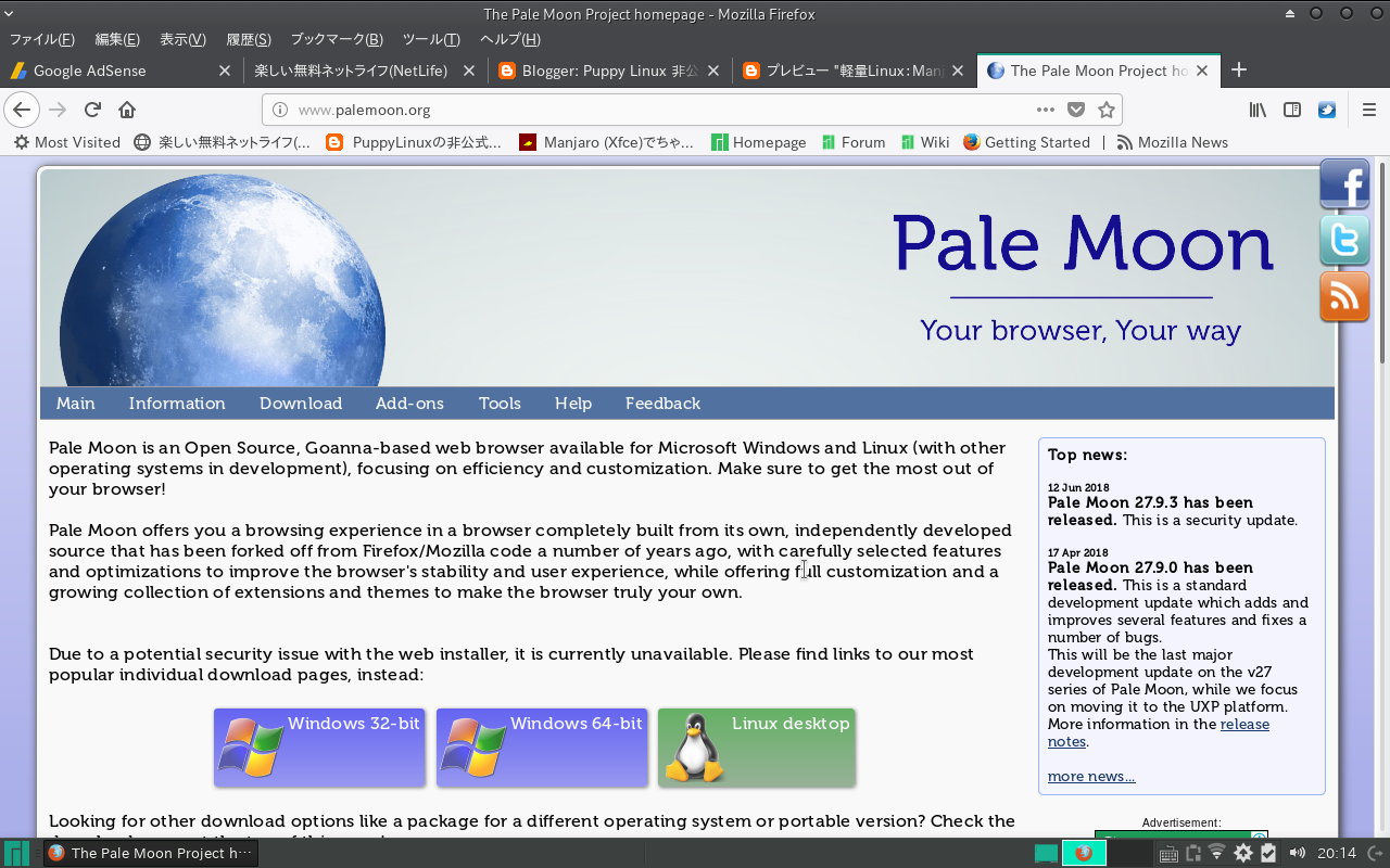 palemoon linux palemoon linux