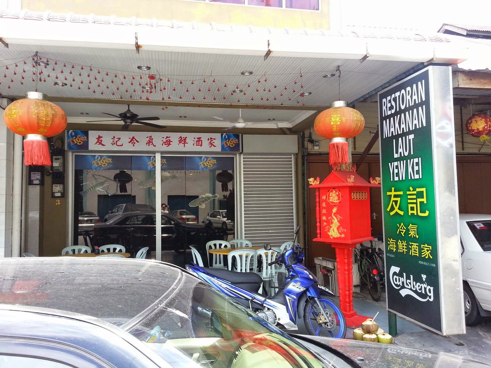 It's About Food!!: Yew Kei Seafood Restaurant 友記冷氣海鮮酒家, Tanjung Tualang