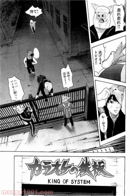 僕たちがやりました Raw 第6話 Manga Raw