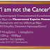 Προχωρημένος καρκίνος του μαστού. Εγκαινιάστηκε  πρωτοποριακή οπτικοακουστική εγκατάσταση «I am not the cancer»