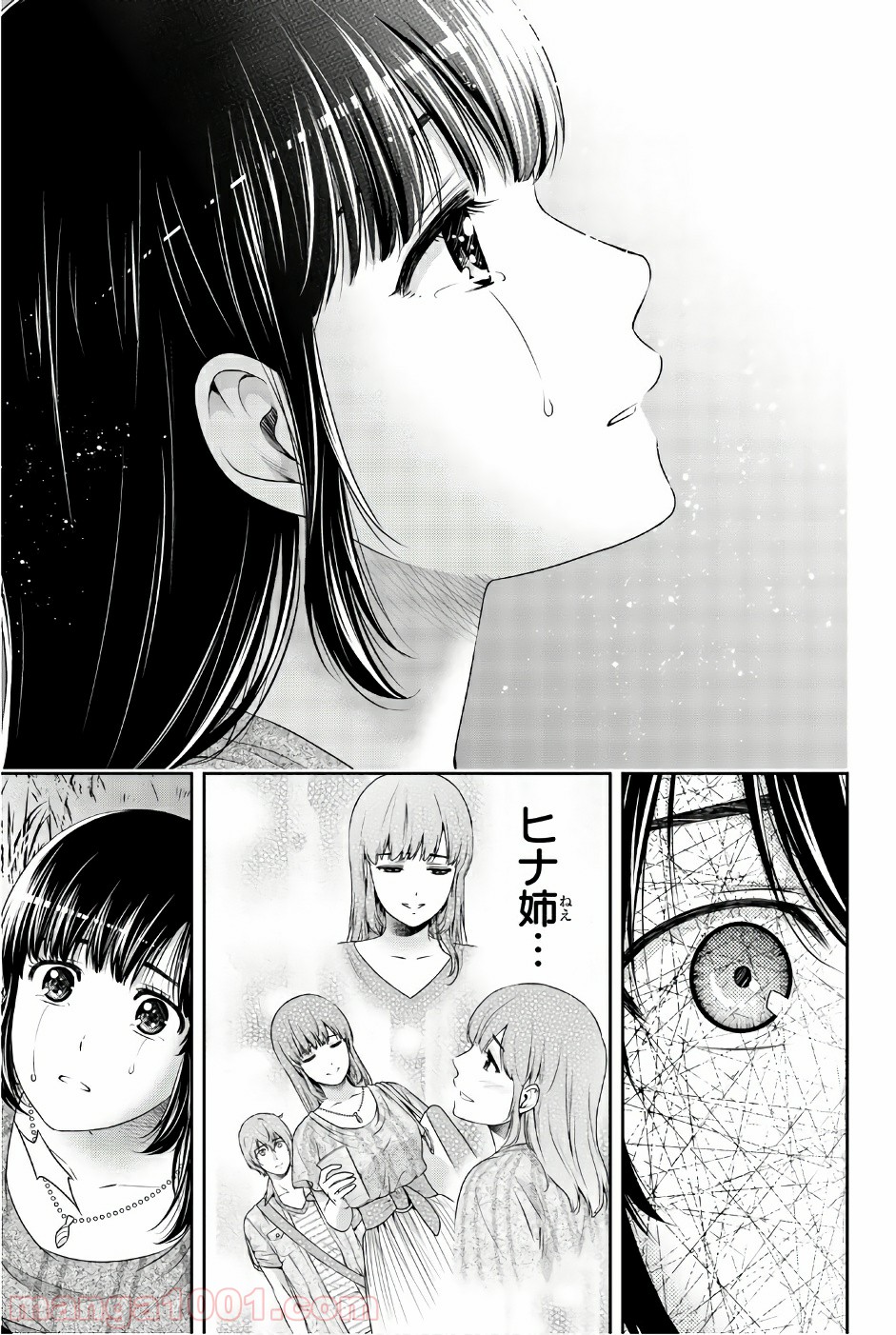 ドメスティックな彼女 - Raw 【第171話】 - Manga1001.com