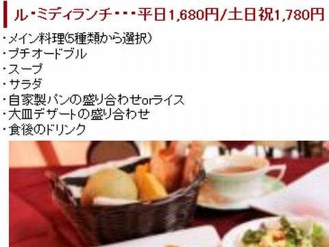 HP情報1 南仏うまいもんやル・ミディ