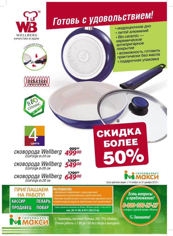 макси череповец октябрьский проспект 25. проспект победы 200 череповец.