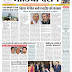 28 July 2017, Media Darshan, Sasaram Edition