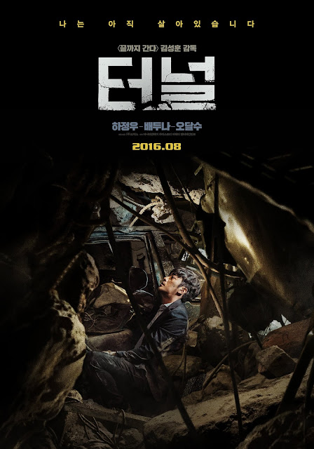 tunel-coreano-poster