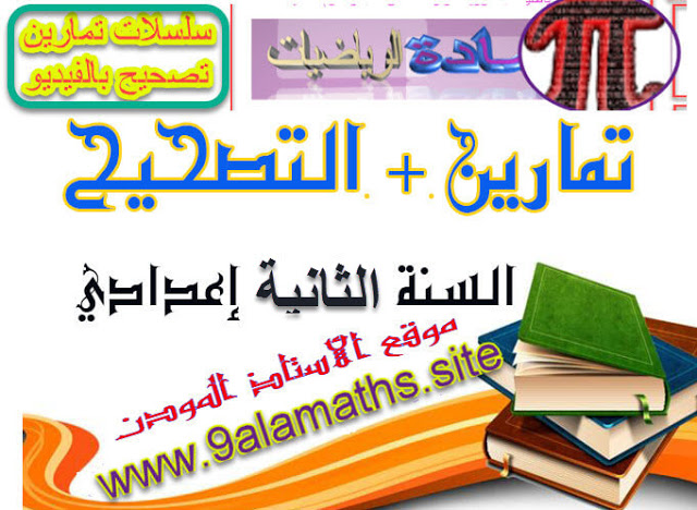 الاعداد الجذرية الجداء والخارج تمارين و حلول الاعداد الجدرية الجداء والخارج تمارين و حلول الاعداد الجذرية الجداء والخارج درس الاعداد الجدرية الجداء والخارج 4. الاعداد الجذرية الجداء والخارج الاعداد الجدرية الجداء والخارج الاعداد الجذرية الجداء و الخارج تمارين الاعداد الجذرية الجداء و الخارج واحة الرياضيات الاعداد الجذرية الجداء و الخارج تمارين حول الاعداد الجذرية الجداء والخارج تمارين الاعداد الجذرية الجداء والخارج,الاعداد الجذرية الاعداد الجذرية المجموع والفرق الاعداد الجذرية الجمع والطرح الاعداد الجذرية للسنة الثانية اعدادي تمارين وحلول الاعداد الجذرية الجداء والخارج تمارين و حلول الاعداد الجذرية السنة الثانية اعدادي تمارين وحلول الاعداد الجدرية السنة الثانية اعدادي تمارين وحلول الاعداد الجدرية الجداء والخارج تمارين و حلول الاعداد الجذرية الجداء و الخارج الاعداد الجذرية المجموع والفرق درس الاعداد الجذرية الثانية اعدادي الاعداد الجذرية ويكيبيديا الاعداد الجذرية و المعادلات الاعداد الجذرية تمارين و حلول الاعداد الجذرية تمارين و حلول للسنة الثانية اعدادي ترتيب الاعداد الجذرية و العمليات ترتيب الاعداد الجدرية والعمليات الأعداد الجدرية الجمع والطرح جمع وطرح الأعداد الجذرية النشر و التعميل الاعداد الجذرية ضرب و قسمة الاعداد الجدرية مجموع و فرق الاعداد الجدرية مقارنة الاعداد الجذرية مجموعة الاعداد الجذرية ماهي الاعداد الجدرية مسائل الاعداد الجذرية مجموع الاعداد الجذرية مقلوب الاعداد الجذرية الاعداد الجذرية للسنة الثانية اعدادي الاعداد الجذرية للسنة الثانية اعدادي تمارين الاعداد الجذرية للسنة الثانية اعدادي دروس الاعداد الجذرية للسنة الثانية اعدادي pdf الاعداد الجذرية للسنة الثانية اعدادي ppt درس الاعداد الجذرية للسنة الثانية اعدادي قواعد الاعداد الجذرية قوى الاعداد الجذرية قسمة الاعداد الجدرية الاعداد الجذرية في الرياضيات تمارين في الاعداد الجدرية السنة الثانية اعدادي دروس في الاعداد الجدرية فرض في الاعداد الجذرية الاعداد الجذرية تقديم الاعداد الجدرية السنة الثالثة اعدادي العمليات على الأعداد الجذرية - الجمع والفرق العمليات على الاعداد الجذرية المعادلات على الاعداد الجذرية العمليات على الاعداد الجدرية pdf طرح الاعداد الجدرية شرح الأعداد الجدرية سلسلة الاعداد الجدرية رياضيات الاعداد الجدرية الاعداد الجذرية درس درس الاعداد الجدرية الجداء والخارج حساب الاعداد الجذرية الاعداد الجذرية جدع مشترك جمع الاعداد الجدرية جداء الاعداد الجدرية الاعداد الجذرية تعريف الاعداد الجذرية توحيد المقامات الأعداد الجذرية تقديم - ترتيب - مقارنة اختزال الاعداد الجذرية تمارين و حلول العمليات الاربع على الاعداد الجدرية تمارين و حلول الاعداد الجذرية بالفرنسية الأعداد الجذرية الجمع والطرح الأعداد الجذرية الجداء و الخارج الأعداد الجذرية المجموع والفرق الأعداد الجذرية pdf الأعداد الجذرية الثانية إعدادي الأعداد الجذرية الضرب والقسمة 2. الأعداد الجذرية 3. الاعداد الجذرية المجموع والفرق 4. الاعداد الجذرية الجداء والخارج الاعداد الجذرية الجداء والخارج تمارين و حلول الاعداد الجدرية الجداء والخارج تمارين و حلول الاعداد الجذرية الجداء والخارج درس الاعداد الجدرية الجداء والخارج 4. الاعداد الجذرية الجداء والخارج الاعداد الجدرية الجداء والخارج الاعداد الجذرية الجداء و الخارج تمارين الاعداد الجذرية الجداء و الخارج واحة الرياضيات الاعداد الجذرية الجداء و الخارج تمارين حول الاعداد الجذرية الجداء والخارج تمارين الاعداد الجذرية الجداء والخارج,الاعداد الجذرية الاعداد الجذرية المجموع والفرق الاعداد الجذرية الجمع والطرح الاعداد الجذرية للسنة الثانية اعدادي تمارين وحلول الاعداد الجذرية الجداء والخارج تمارين و حلول الاعداد الجذرية السنة الثانية اعدادي تمارين وحلول الاعداد الجدرية السنة الثانية اعدادي تمارين وحلول الاعداد الجدرية الجداء والخارج تمارين و حلول الاعداد الجذرية الجداء و الخارج الاعداد الجذرية المجموع والفرق درس الاعداد الجذرية الثانية اعدادي الاعداد الجذرية ويكيبيديا الاعداد الجذرية و المعادلات الاعداد الجذرية تمارين و حلول الاعداد الجذرية تمارين و حلول للسنة الثانية اعدادي ترتيب الاعداد الجذرية و العمليات ترتيب الاعداد الجدرية والعمليات الأعداد الجدرية الجمع والطرح جمع وطرح الأعداد الجذرية النشر و التعميل الاعداد الجذرية ضرب و قسمة الاعداد الجدرية مجموع و فرق الاعداد الجدرية مقارنة الاعداد الجذرية مجموعة الاعداد الجذرية ماهي الاعداد الجدرية مسائل الاعداد الجذرية مجموع الاعداد الجذرية مقلوب الاعداد الجذرية الاعداد الجذرية للسنة الثانية اعدادي الاعداد الجذرية للسنة الثانية اعدادي تمارين الاعداد الجذرية للسنة الثانية اعدادي دروس الاعداد الجذرية للسنة الثانية اعدادي pdf الاعداد الجذرية للسنة الثانية اعدادي ppt درس الاعداد الجذرية للسنة الثانية اعدادي قواعد الاعداد الجذرية قوى الاعداد الجذرية قسمة الاعداد الجدرية الاعداد الجذرية في الرياضيات تمارين في الاعداد الجدرية السنة الثانية اعدادي دروس في الاعداد الجدرية فرض في الاعداد الجذرية الاعداد الجذرية تقديم الاعداد الجدرية السنة الثالثة اعدادي العمليات على الأعداد الجذرية - الجمع والفرق العمليات على الاعداد الجذرية المعادلات على الاعداد الجذرية العمليات على الاعداد الجدرية pdf طرح الاعداد الجدرية شرح الأعداد الجدرية سلسلة الاعداد الجدرية رياضيات الاعداد الجدرية الاعداد الجذرية درس درس الاعداد الجدرية الجداء والخارج حساب الاعداد الجذرية الاعداد الجذرية جدع مشترك جمع الاعداد الجدرية جداء الاعداد الجدرية الاعداد الجذرية تعريف الاعداد الجذرية توحيد المقامات الأعداد الجذرية تقديم - ترتيب - مقارنة اختزال الاعداد الجذرية تمارين و حلول العمليات الاربع على الاعداد الجدرية تمارين و حلول الاعداد الجذرية بالفرنسية الأعداد الجذرية الجمع والطرح الأعداد الجذرية الجداء و الخارج الأعداد الجذرية المجموع والفرق الأعداد الجذرية pdf الأعداد الجذرية الثانية إعدادي الأعداد الجذرية الضرب والقسمة 2. الأعداد الجذرية 3. الاعداد الجذرية المجموع والفرق 4. الاعداد الجذرية الجداء والخارج
