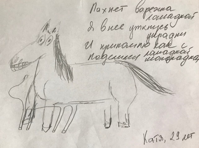 деточка все мы немножко лошади