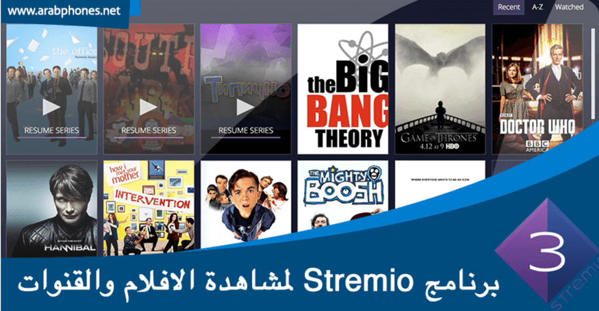 تحميل برنامج stremio للاندرويد