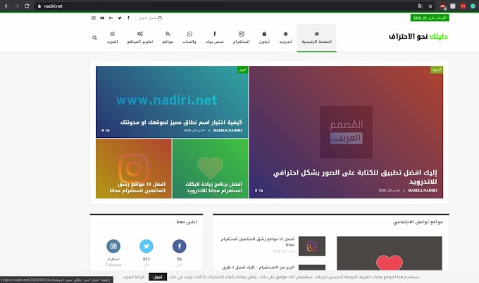 انطلاق النسخة الجديدة من مدونة دليلك نحو الاحتراف - ووردبريس