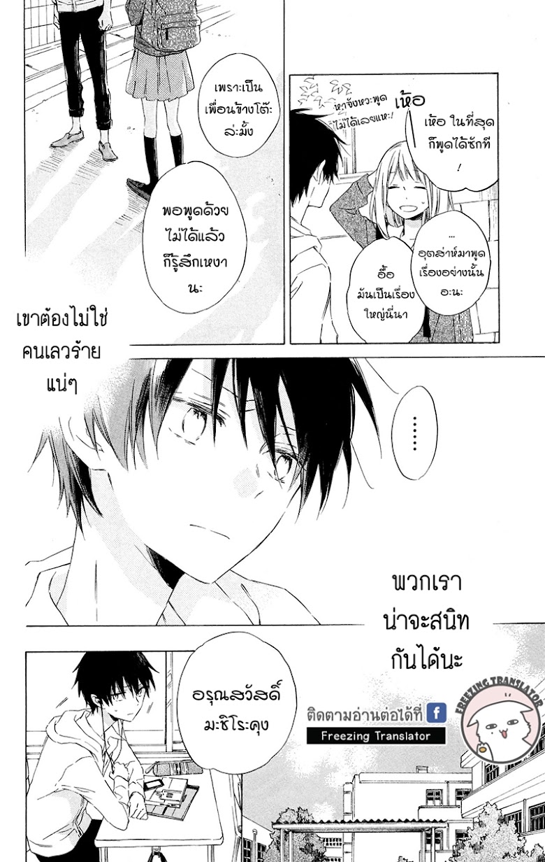 Majo-kun to Watashi - หน้า 17