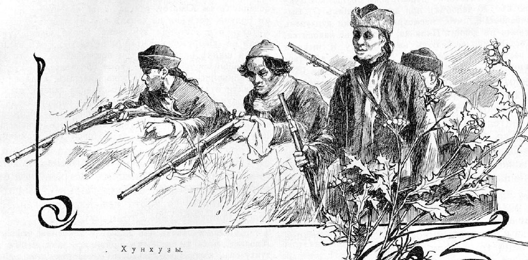 Хунхузы. Самокиш рисунки русско-японской войны.