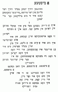 original yiddish lyrics to Isaac Feld song