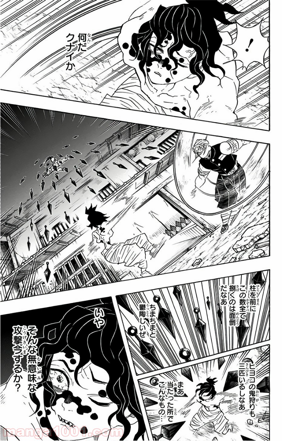 鬼滅の刃 - Raw 【第89話】 - Manga1001.com