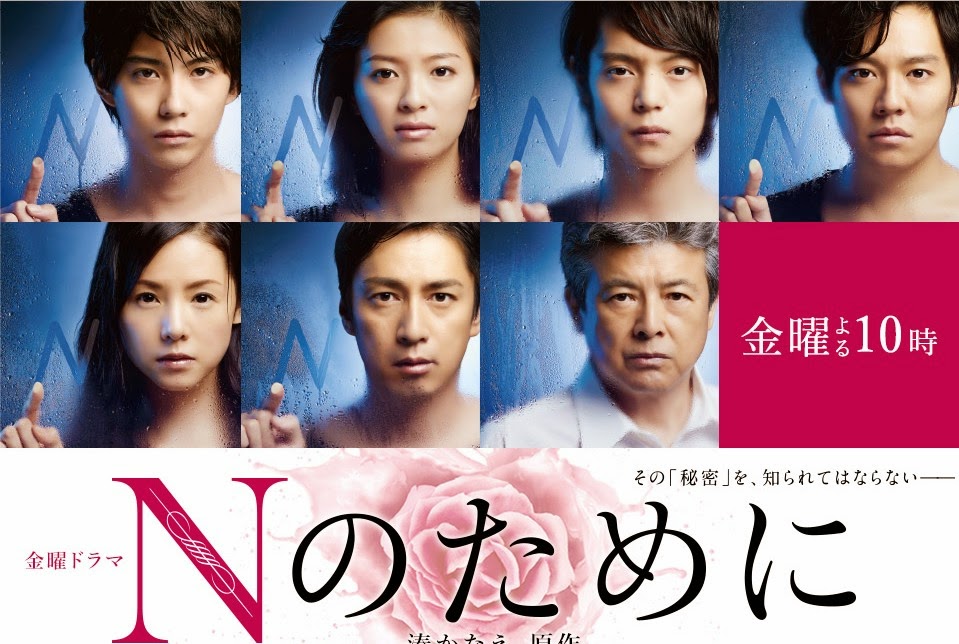 【湊 かなえ】 「Nのために」