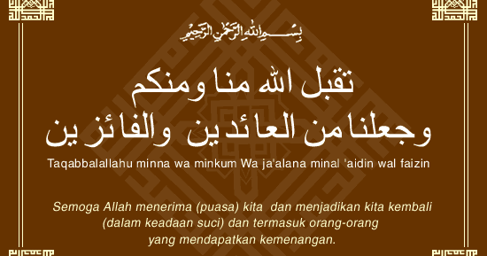 Arti Minal Aidin Wal Faidzin Itu Bukan Mohon Maaf Lahir