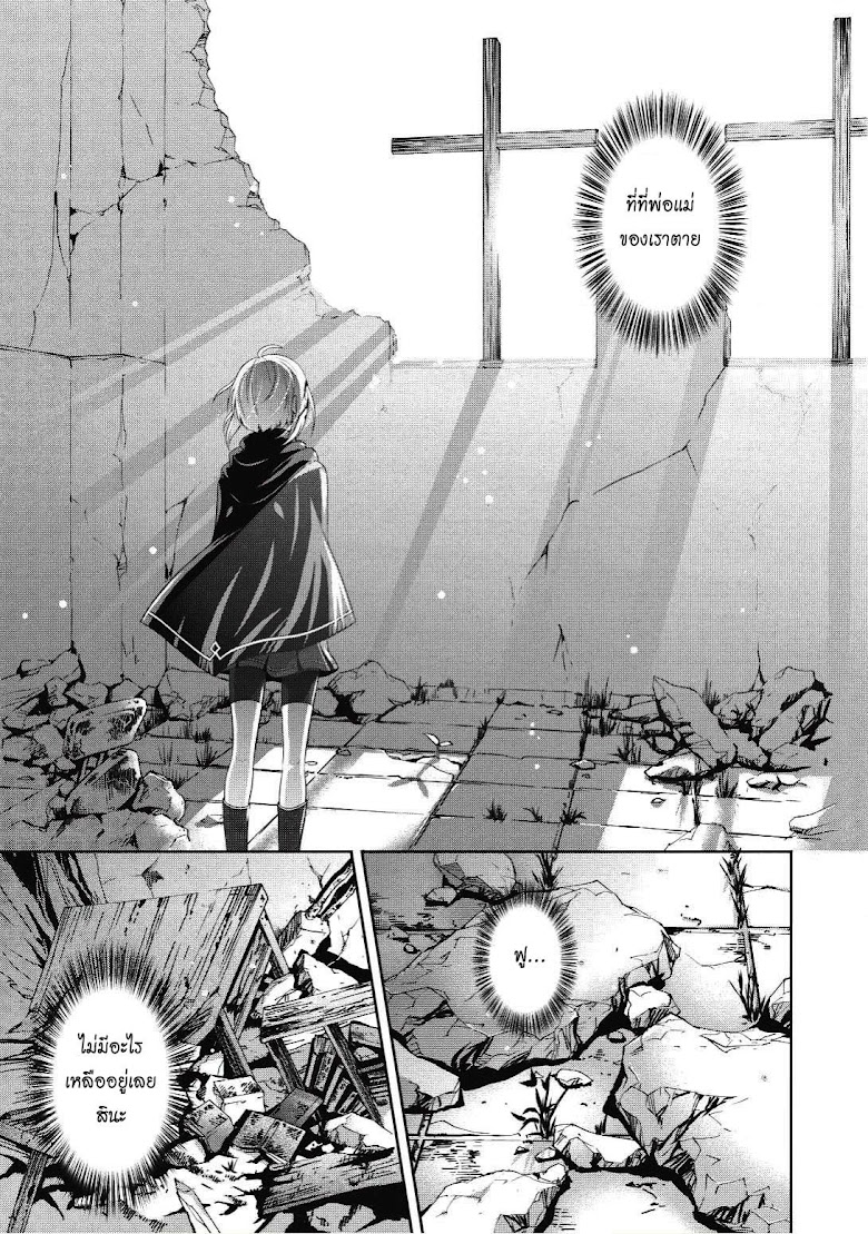 Saikyou Mahoushi no Inton Keikaku - หน้า 32