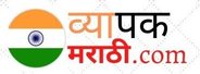 Marathi |व्यापक मराठी.com | Marathi News | Marathi Ukhane | Marathi quotes