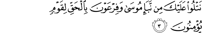 Surat Al Qashash ayat 3