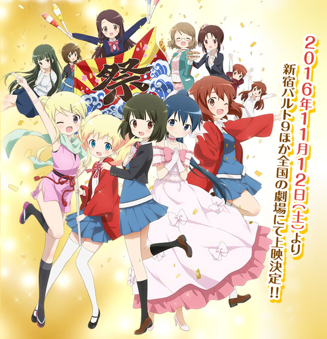 Get Ultimate Mirai Kiniro Mosaic Pretty Days To Screen In November HD Wallpaper Ultimate Mirai Kiniro Mosaic Pretty Days To Screen In November Free HD