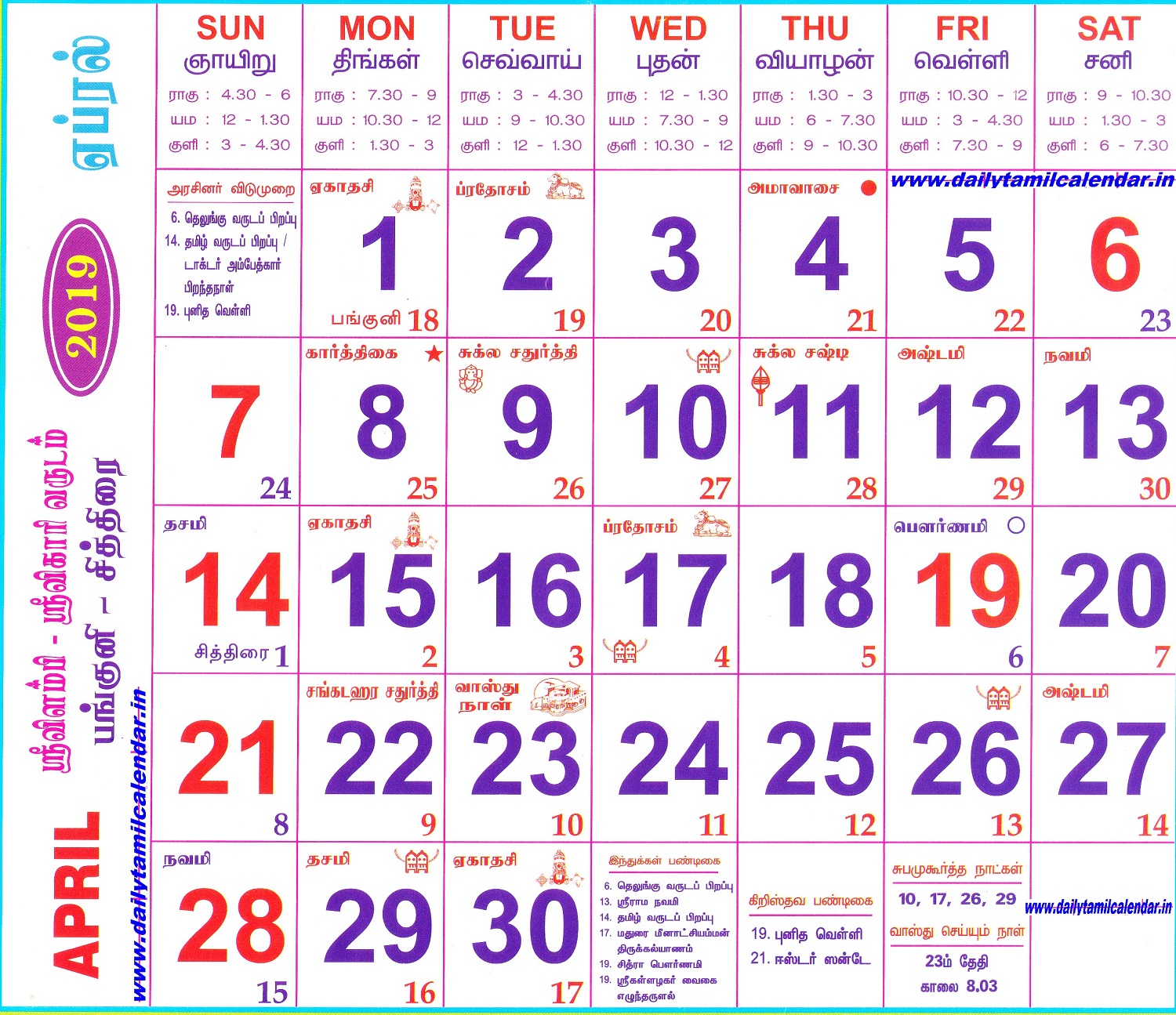 April 2019 Monthly Tamil Calendar Tamil Calendar 2024 Tamil Daily