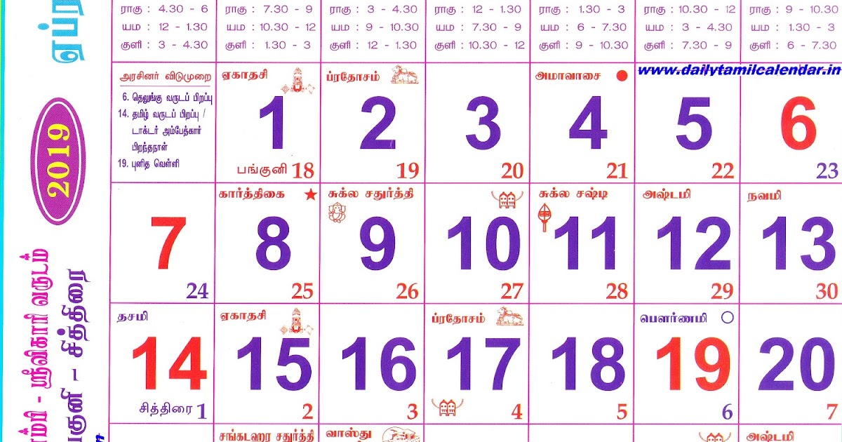 April 2019 Monthly Tamil Calendar Tamil Calendar 2024 Tamil Daily