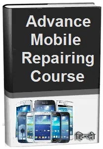 Advance mobile repairing course hindi ebook