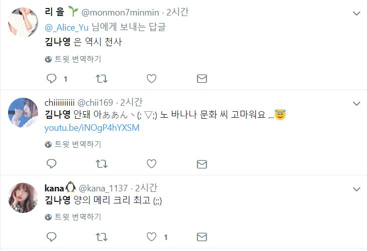 프듀] 김나영 일본반응.jpg | 인스티즈