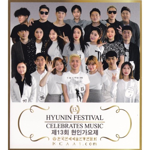 Various Artists – 제13회 현인가요제 기념음반