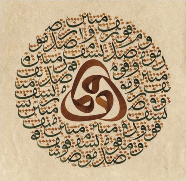 Subhanallah Alhamdulillah Allahu Akbar Islamic Paintings