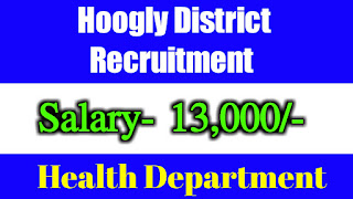 Hooghly District Recruitment, District Health & Family Welfare Samiti, Hoogly District