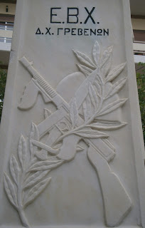 το μνημείο πεσόντων του Εμφυλίου στα Γρεβενά