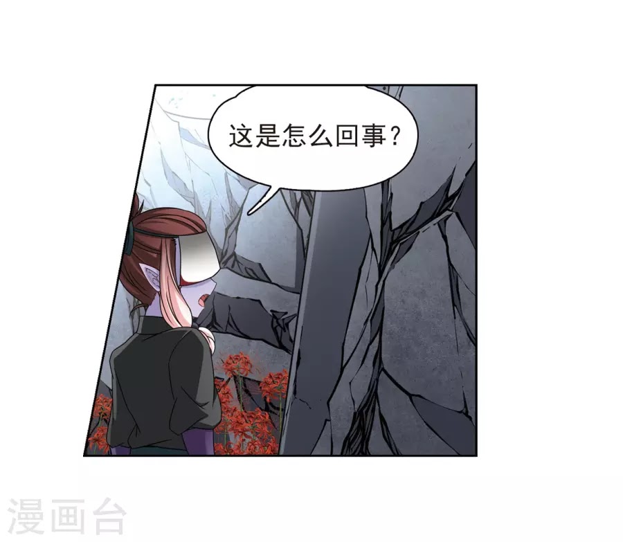 Tầm Trảo Tiền Thế Chi Lữ chap 185