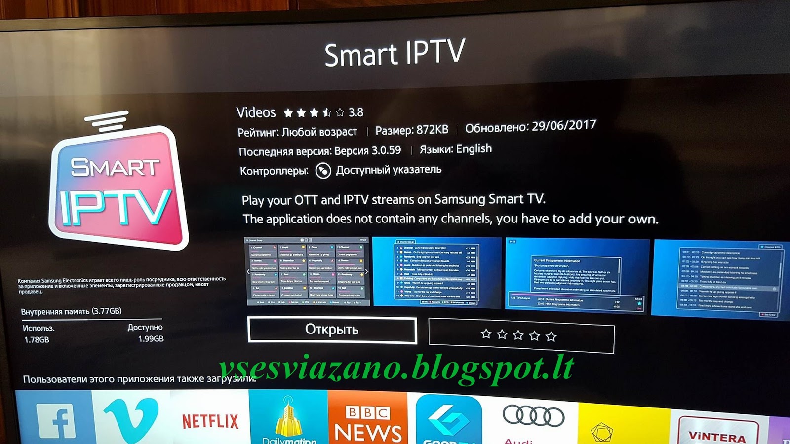 IPTV плеер для телевизора Samsung Smart TV. IPTV channels on Smart TV Samsung Smart. Smart IPTV приложение. IPTV на смарт телевизоре. Смарт самсунг бесплатные каналы