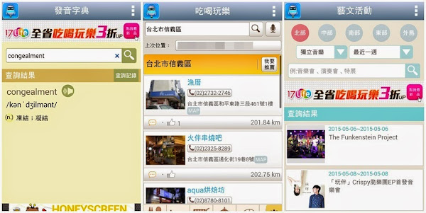 App Spotlight_生活行_050815_截圖