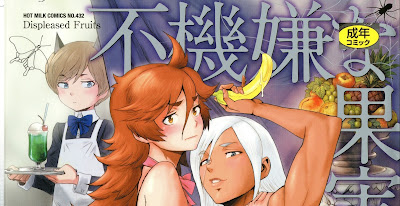 不機嫌な果実たち   イラストカード raw zip dl