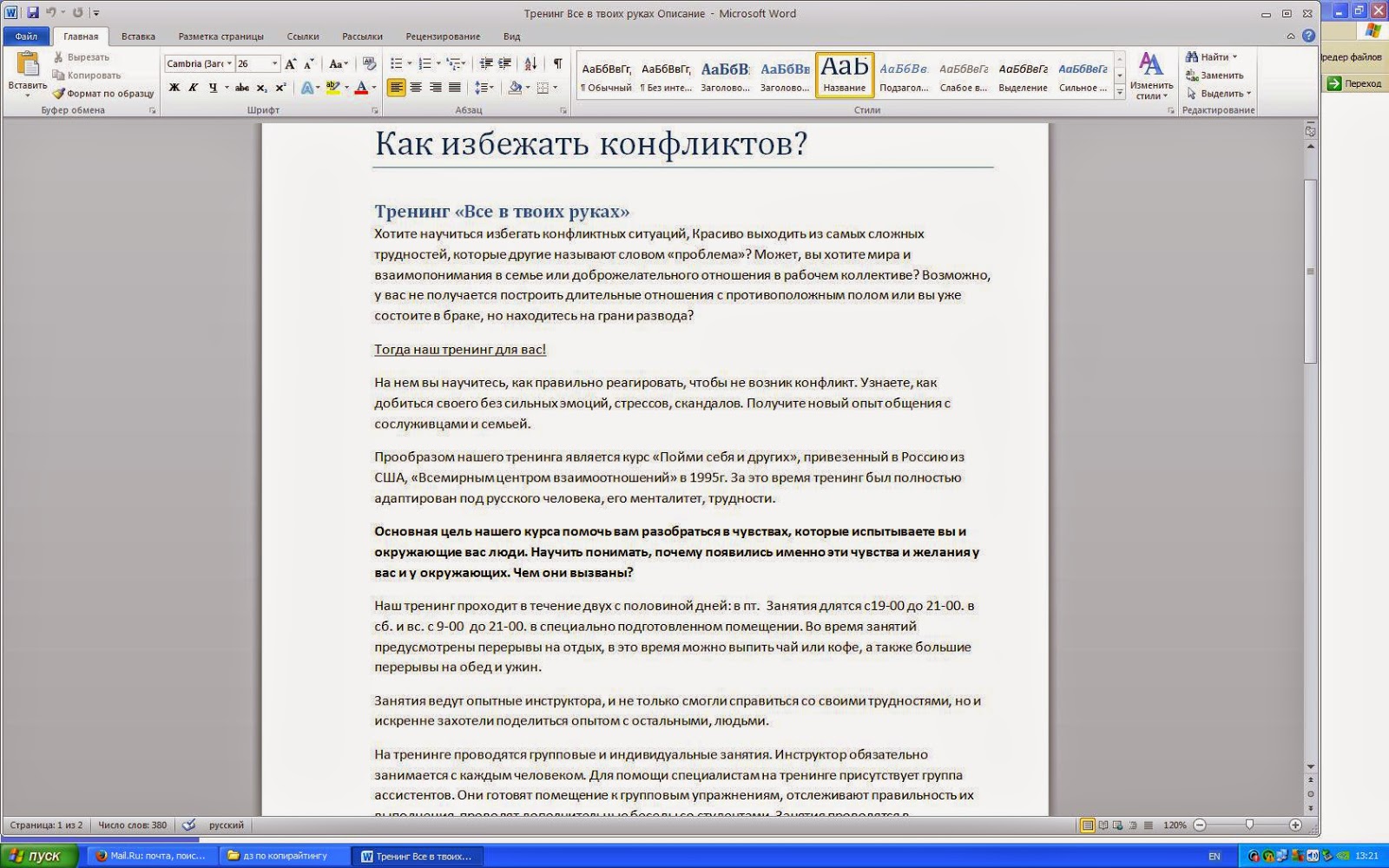пальцы на клавиатуре. клавиатура десятипальцевый метод. слепой десятипальцевый метод печати клавиатура схема. быстрая печать на клавиатуре тренажер. научиться на компьютере текст для начинающих.