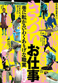 きっついお仕事 [Ki Tsui Oshigoto]