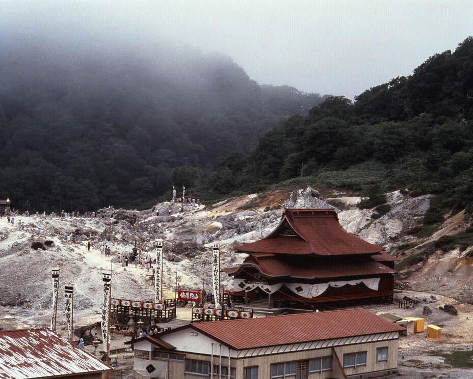 Гора страха Гора страха